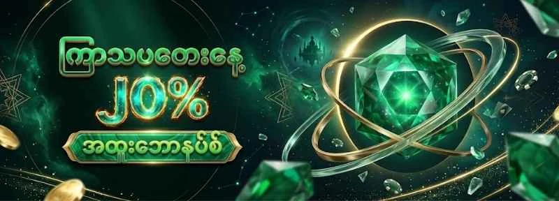 Thursday Super Bonus 20%